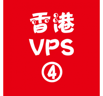 香港VPS租赁8912M便宜,搜索引擎排行