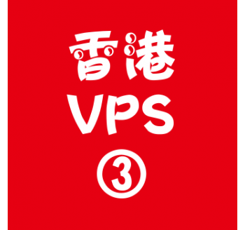 香港VPS购买4096M平台,站内搜索引擎