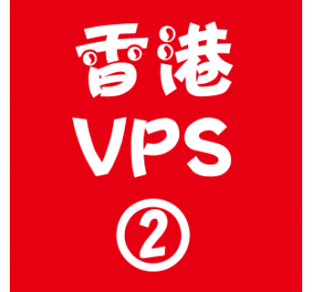 香港VPS租用2048M优惠,其他搜索引擎