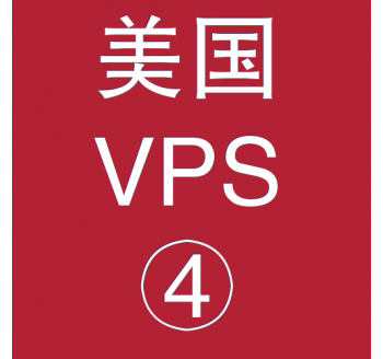 美国VPS租赁8912M便宜，搜索引擎中台